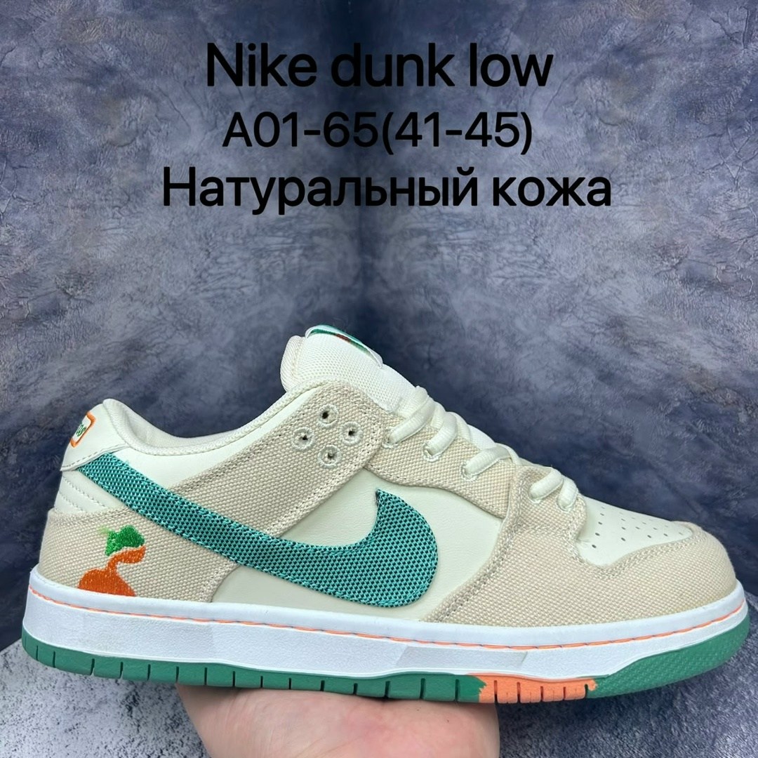 nike sb dunk low travis scott,кроссовки nike sb dunk low travis scott,travis scott x nike sb dunk low,кроссовки,nike dunk low travis scott