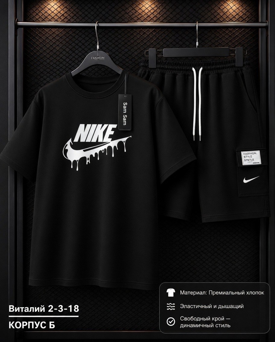 костюм спортивный мужской nike,спортивные костюмы nike,спортивные мужские костюмы,спортивный костюм с шортами nike,спортивные костюм мужские с шортами