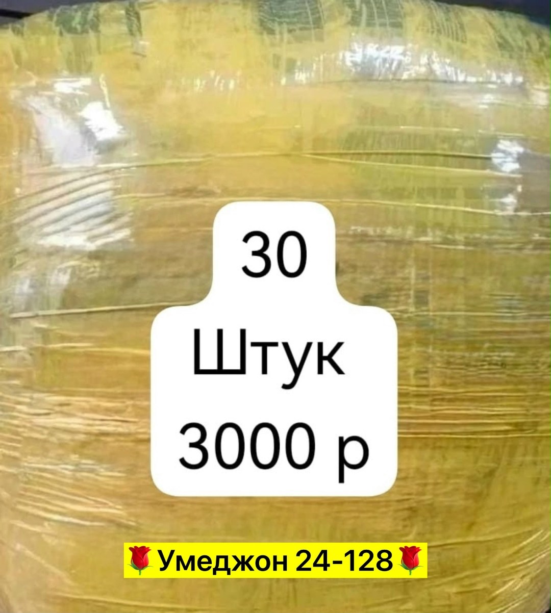 картонная упаковка,пакет 20 шт,упаковка груза,стеклопластиковая арматура