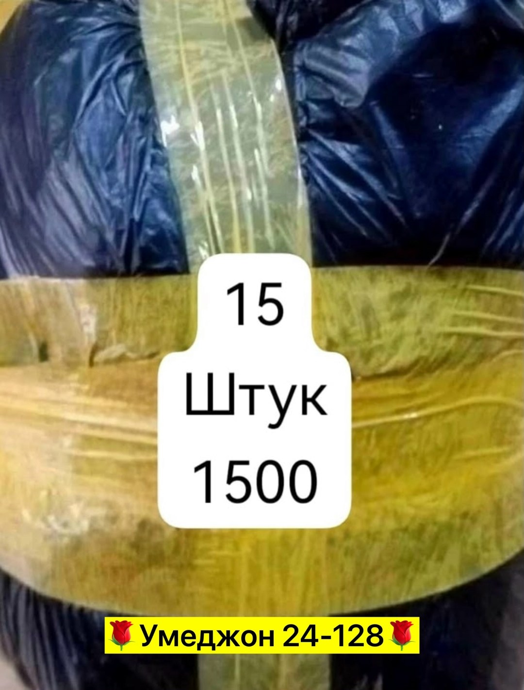 картонная упаковка,пакет 20 шт,упаковка груза,стеклопластиковая арматура