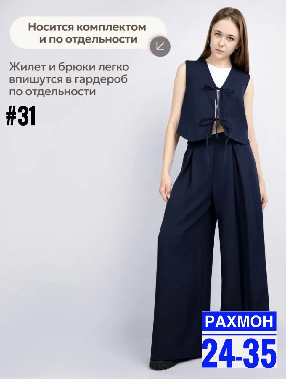 костюм для школы,костюм школьный,школьная форма костюм жилет брюки,школьный брючный костюм,школьный костюм с брюками