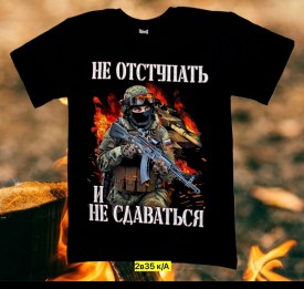 Футболка