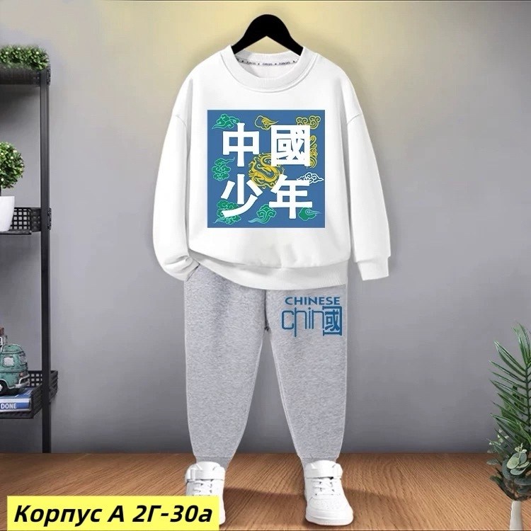 костюм детский подростковый,костюм детский,одежда для детей,cпортивный костюм для мальчика,костюм двойка для мальчика