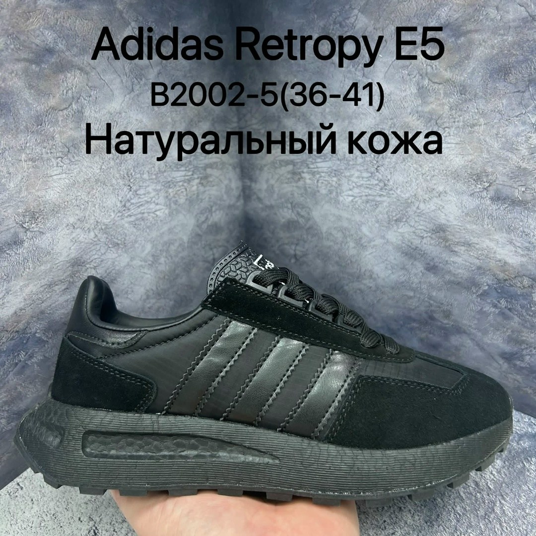 ,кроссовки adidas,кроссовки мужские adidas,кроссовки adidas retropy,кроссовки adidas retropy e5