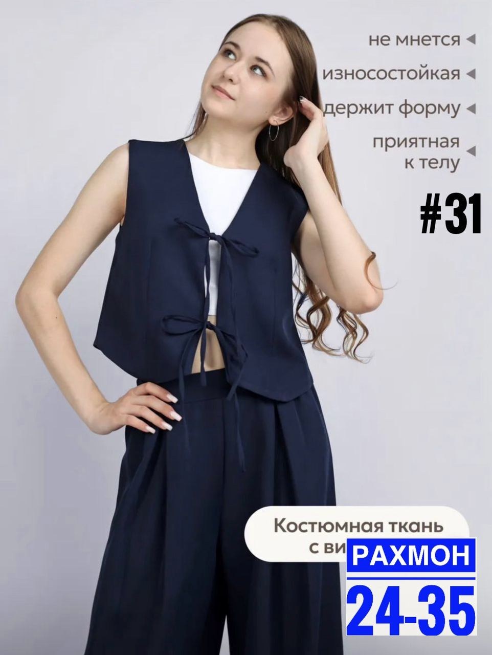 костюм для школы,костюм школьный,школьная форма костюм жилет брюки,школьный брючный костюм,школьный костюм с брюками