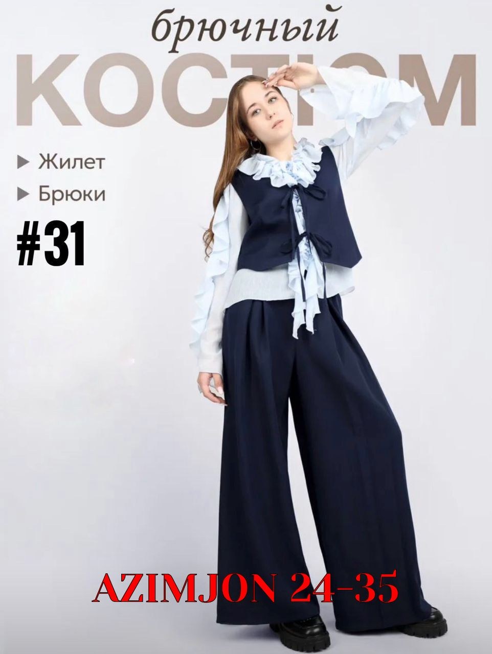 костюм для школы,брючный костюм школьная форма с жилетом azalya,костюм школьный "versal" двойка жилет и брюки,школьная форма костюм жилет брюки,костюм школьный