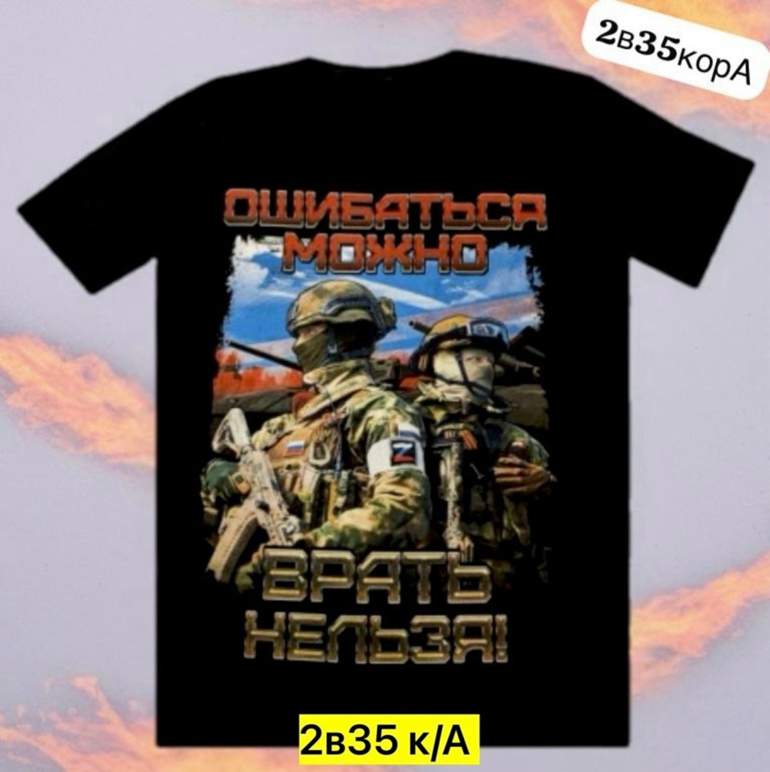 футболка,футболка майка,футболка с принтом,универсальные футболки,футболка россия