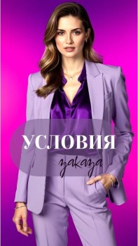 Костюм