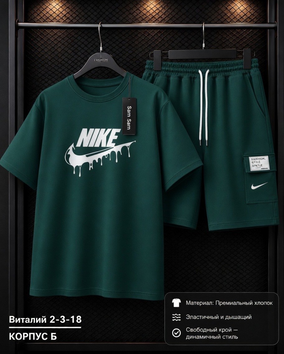 костюм спортивный мужской nike,спортивные костюмы nike,спортивные мужские костюмы,спортивный костюм с шортами nike,спортивные костюм мужские с шортами