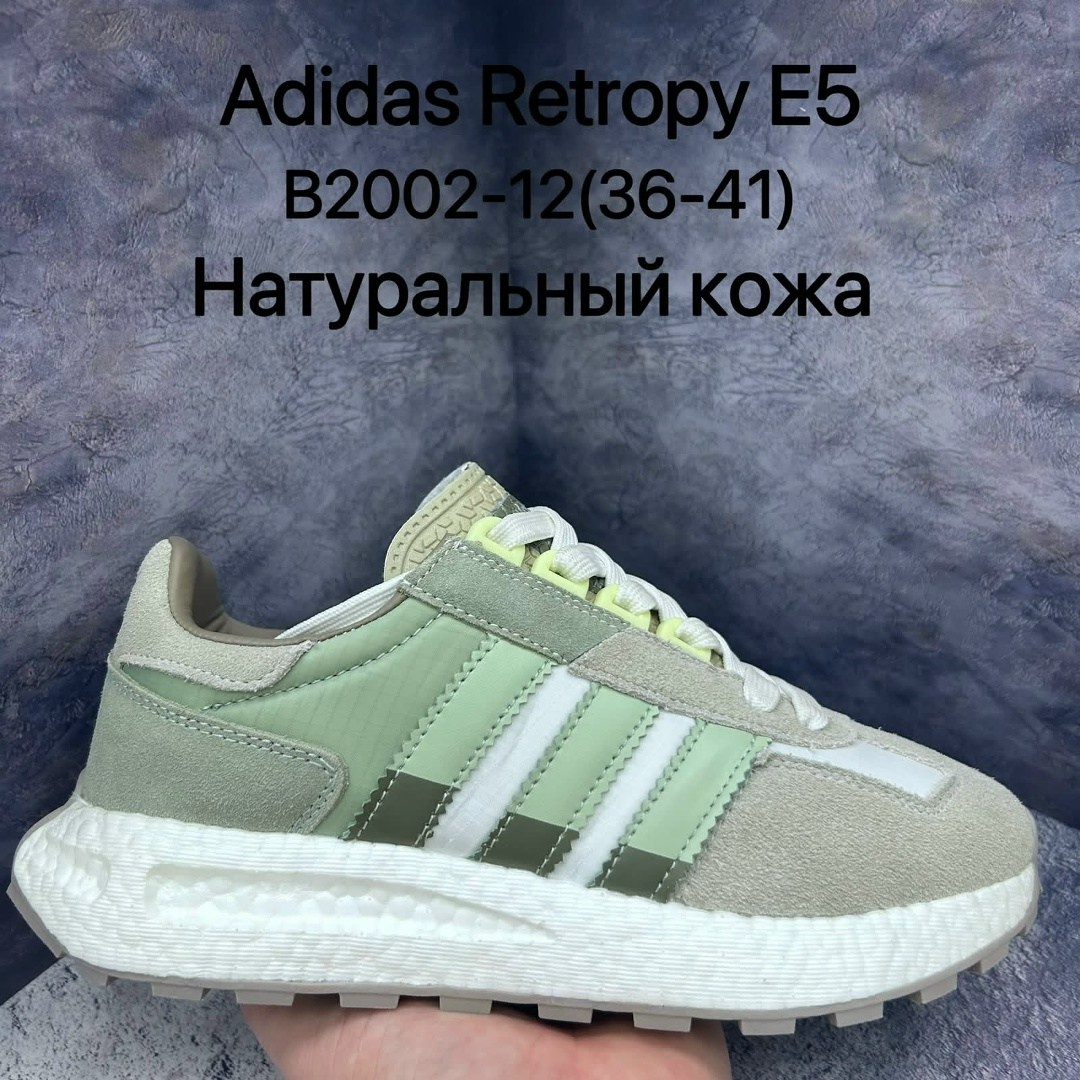 ,кроссовки adidas,кроссовки мужские adidas,кроссовки adidas retropy,кроссовки adidas retropy e5