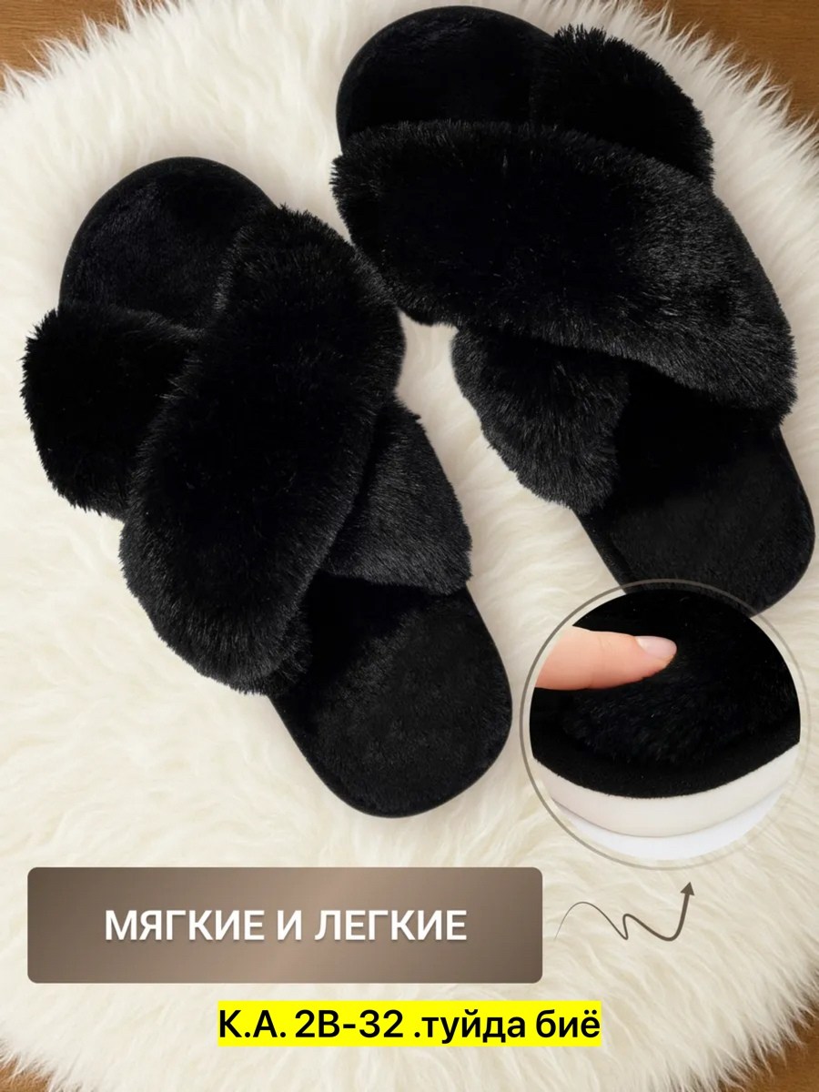 тапочки домашние женские,тапочки домашние женские молочный,тапочки женские,тапочки домашние,тапочки домашние женские меховые