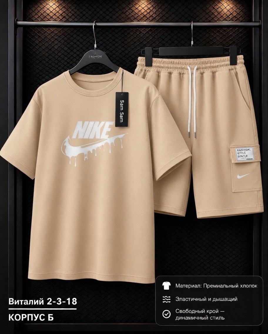 костюм спортивный мужской nike,спортивные костюмы nike,спортивные мужские костюмы,спортивный костюм с шортами nike,спортивные костюм мужские с шортами
