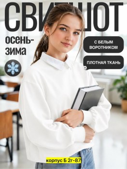 Кофта