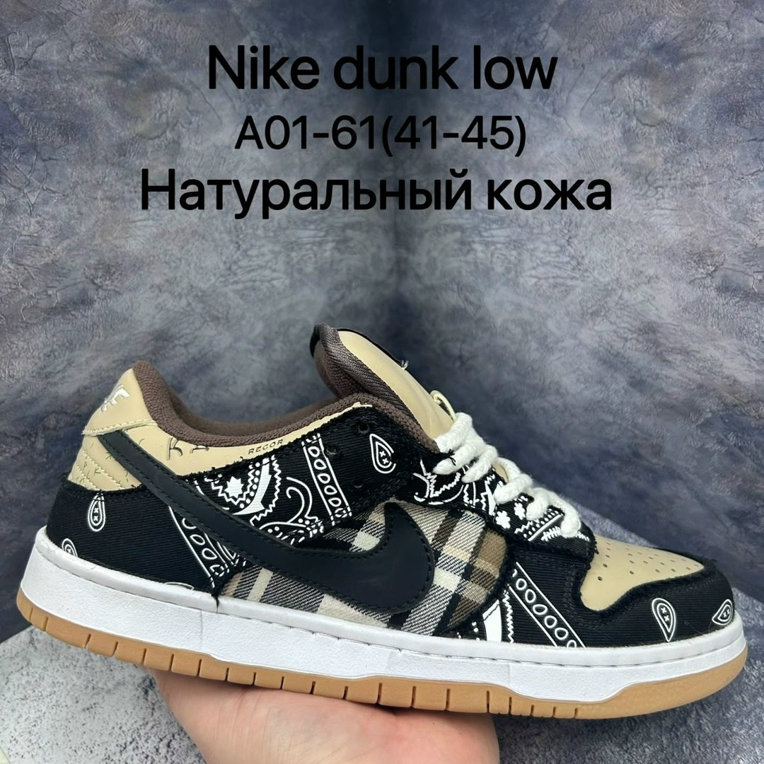 nike sb dunk low travis scott,кроссовки nike sb dunk low travis scott,travis scott x nike sb dunk low,кроссовки,nike dunk low travis scott