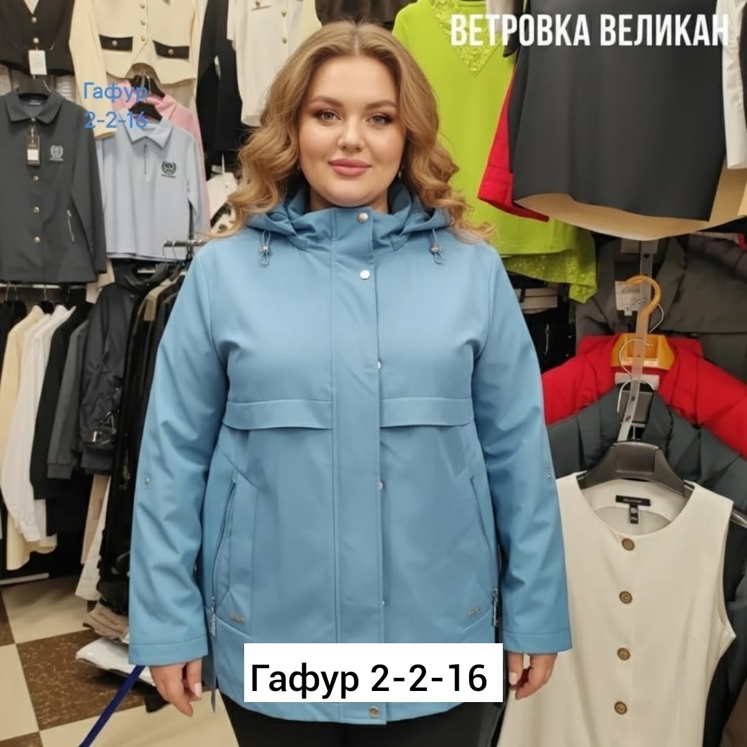 женская куртка,ветровка женская,удлиненная куртка,легкая куртка,стильная куртка