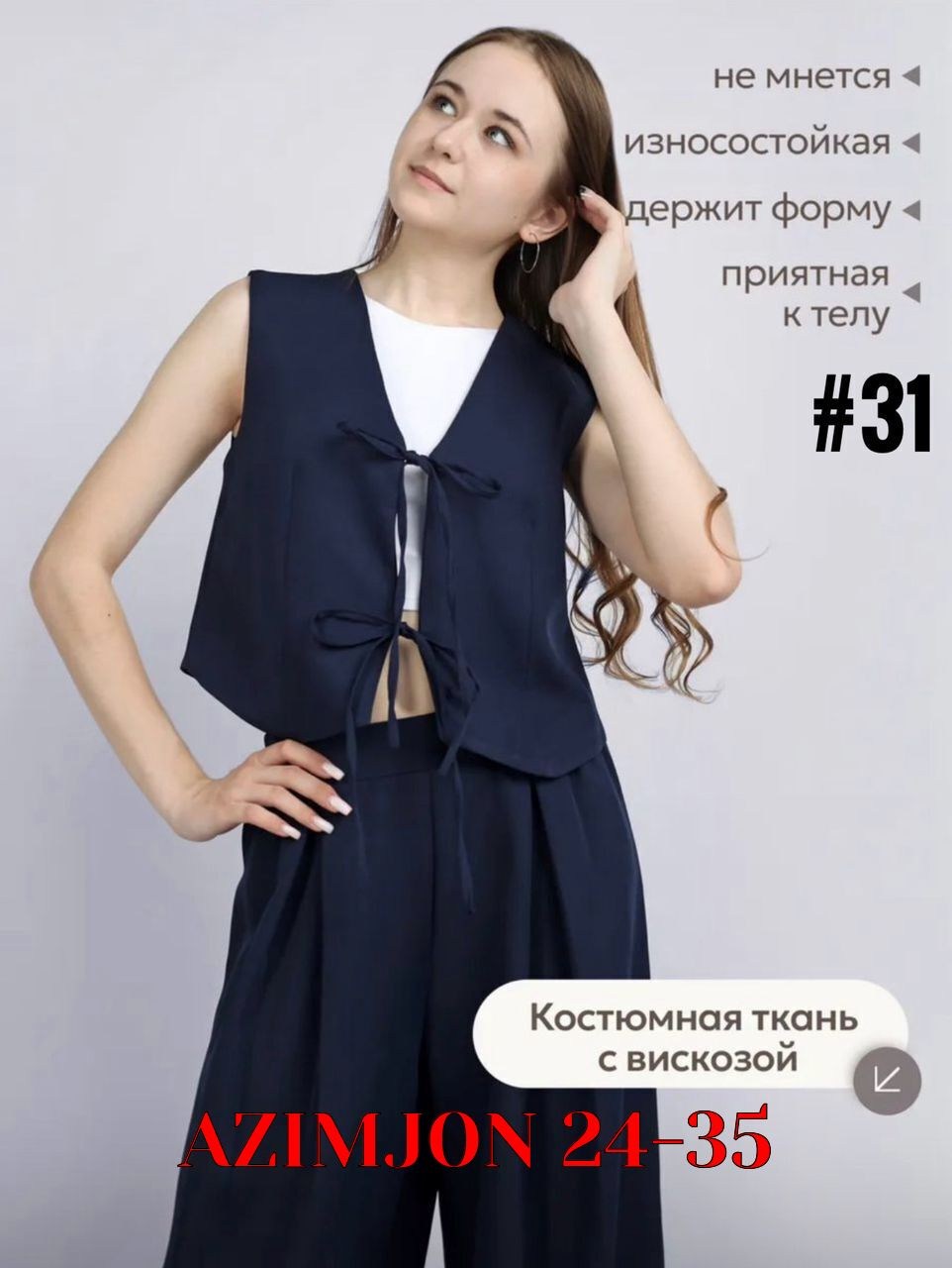 костюм для школы,брючный костюм школьная форма с жилетом azalya,костюм школьный "versal" двойка жилет и брюки,школьная форма костюм жилет брюки,костюм школьный
