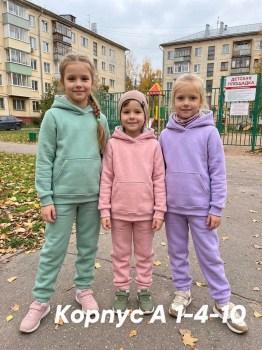 Костюм