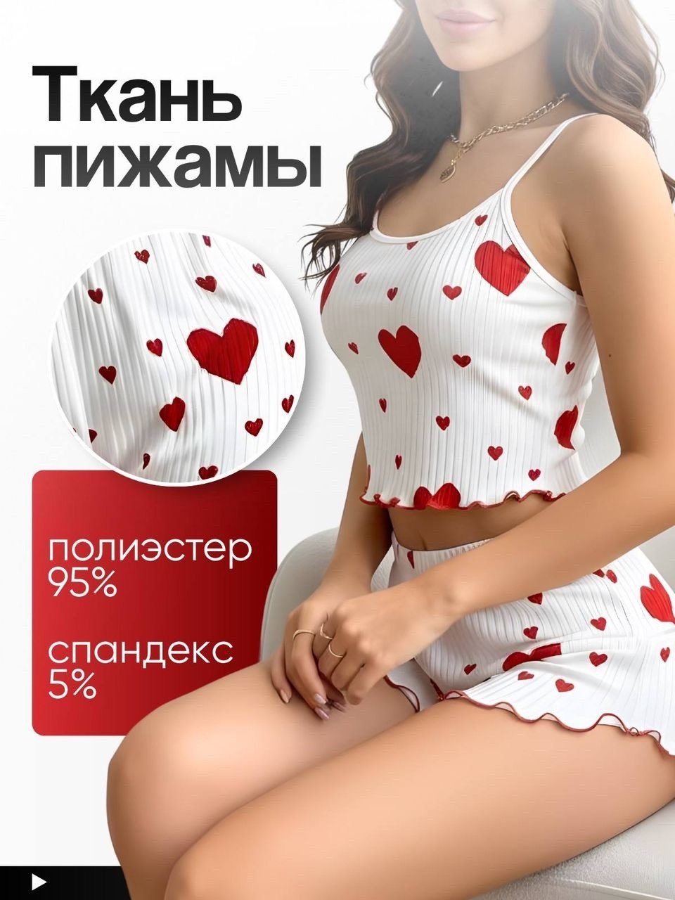 пижама женская,пижама женская комплект,пижама женская с шортам,пижама женская с топом,пижама с шортами и сердечками