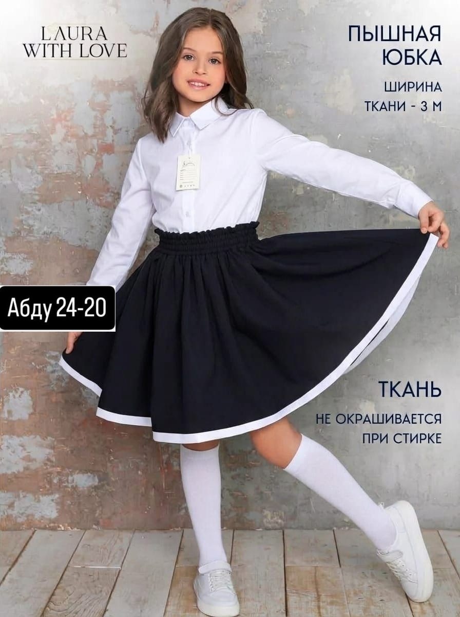 юбка школьная для девочки,юбка школьная,юбка школьная форма,юбка для девочки в школу,юбка школьная подростковая